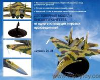 Combat Jets (magazine) Legendary aircraft of the USSR